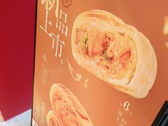-读酥世家(宛平南路店)