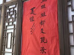 -川正旺江湖菜(三元桥店)