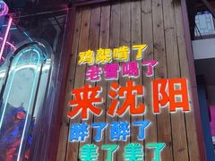 -大悦城(沈阳中街店)