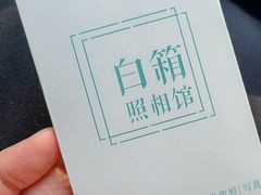 -白箱照相馆·外拍