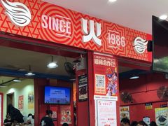 -冒椒火辣(奎星楼街店)