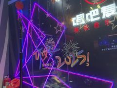 -唱吧麦颂KTV(萧山加州阳光广场店)