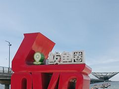 -山海广场
