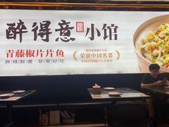 大堂-醉得意(济南万达店)