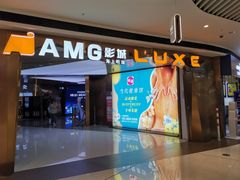 -上影国际影城(成都银泰LUXE店)