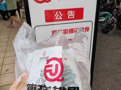 -傅强排骨(成都总店)