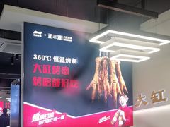 -正丰源大缸烧烤(人民路店)