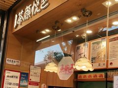-茶颜悦色(登高路上店)