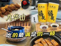 -鸿运楼·舌尖上的徽菜