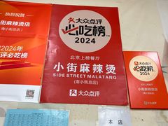 -郭记小街麻辣烫(南小街总店)