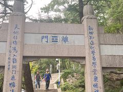 -崂山巨峰游览区
