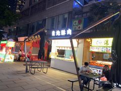 -肖炮现炸酥肉(解放碑店)