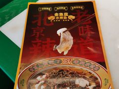 -金鱼盆32年水煮鱼·18秒辣椒炒肉(京西大悦城店)