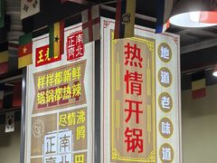 -正南齊北重庆老火锅(光华村直营店)