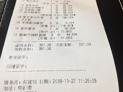 账单-米兰西点(人民大街店)