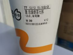 -CoCo都可(北新桥店)