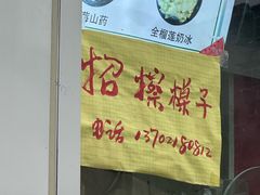 -小胖老味刨冰