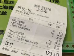 账单-继承独一味生烤羊排(金牛小区店)