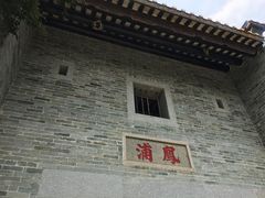 -黄埔古港