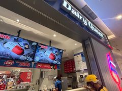 -DQ·蛋糕·冰淇淋(绿宝店)