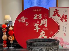 -口味堂(惠济路店)