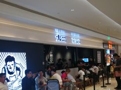 等位区-太二酸菜鱼(深圳布吉万象汇店)