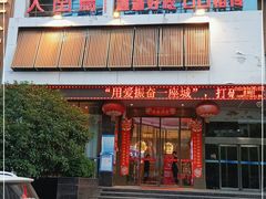门面-天堂鸟水煮鱼(经南三路店)