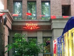 -Pistolera Mexican Cantina女枪手墨西哥餐厅(碧云路店)