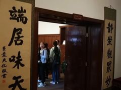 -静园(和平区)