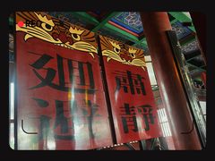 -开封府