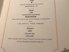 菜单-亚特兰蒂斯•OSSIANO奥西亚诺海底餐厅