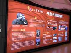 -卢米埃影城(住总万科杜比全景声激光店)