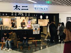 -中海环宇荟
