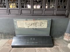 -成都武侯祠博物馆