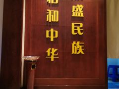 -鼎族怡华·指压·油压·经络(西单昌盛大厦店)
