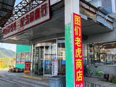 -图们国门景区