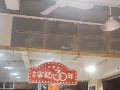 -富记鱼蛋粉(西村店)