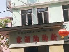 -新陶陶酒家