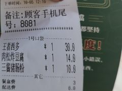 账单-孖记茶档·热腾茶餐(荔湾领展广场店)
