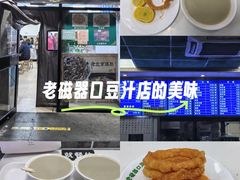 -老磁器口豆汁店(天坛店)