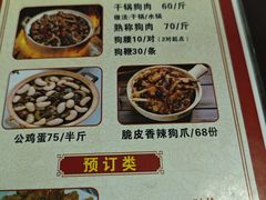 -陈廿二香肉馆