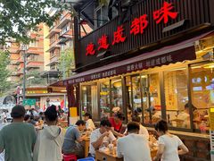 -飘香火锅(玉林西路店)