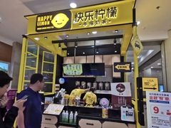 -快乐柠檬happylemon(乐客城夏庄路店)