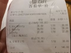 账单-UID Café(南门店)