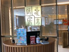 -北京厨房(西安SKP店)