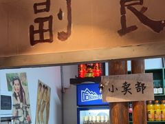 -彭耕记猪油炒小菜(吉联mall店)