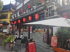 -鹅滋道(甘坑古镇店)