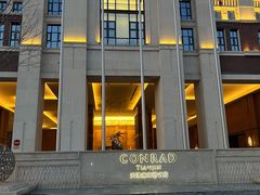 -康莱德酒店·美庭自助餐厅