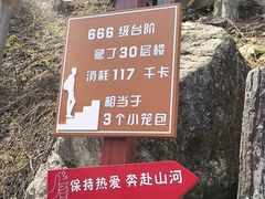 -秦岭终南山世界地质公园翠华山景区