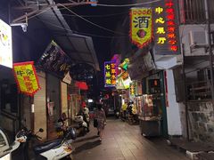 门面-老炳·七丛松甘草水果